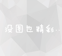 深入理解百度关键词搜索量：高效查询与策略分析